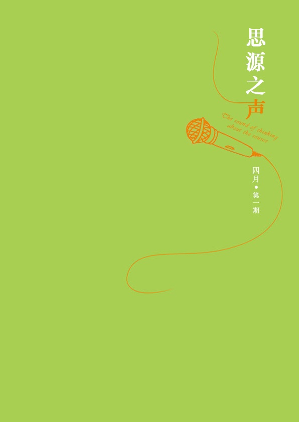 改變思維，超越自我！