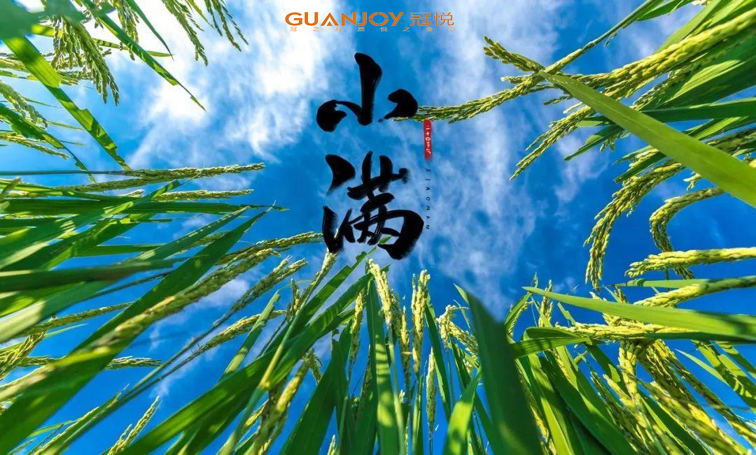 思源醫療教你小滿怎樣養生！