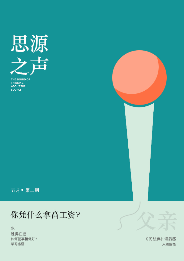 淺談入職半年感悟！