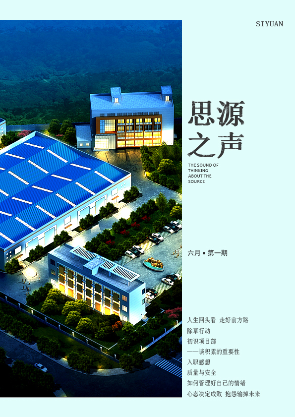心態決定成敗，抱怨輸掉未來！