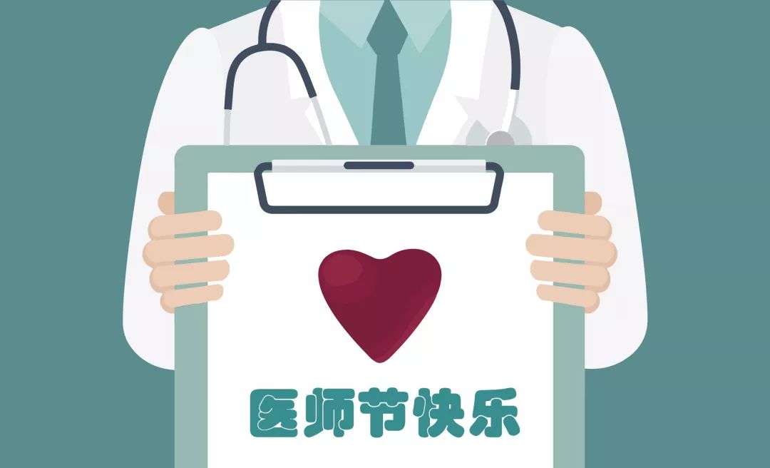 中國醫師節：以凡人之軀，護佑生命！