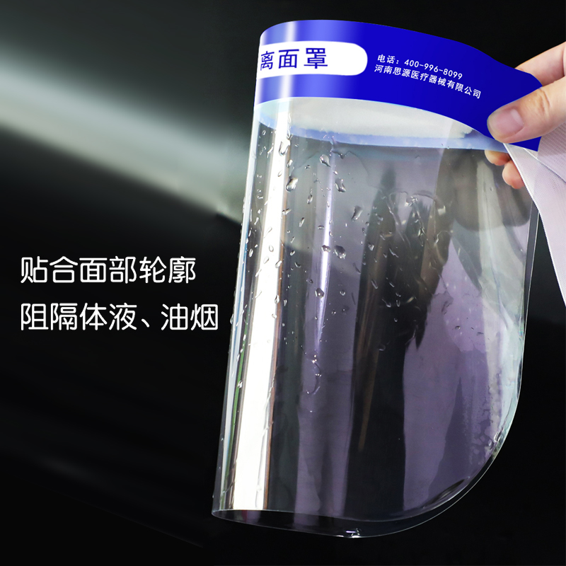 醫用隔離面罩在佩戴時，有什么注意事項呢？